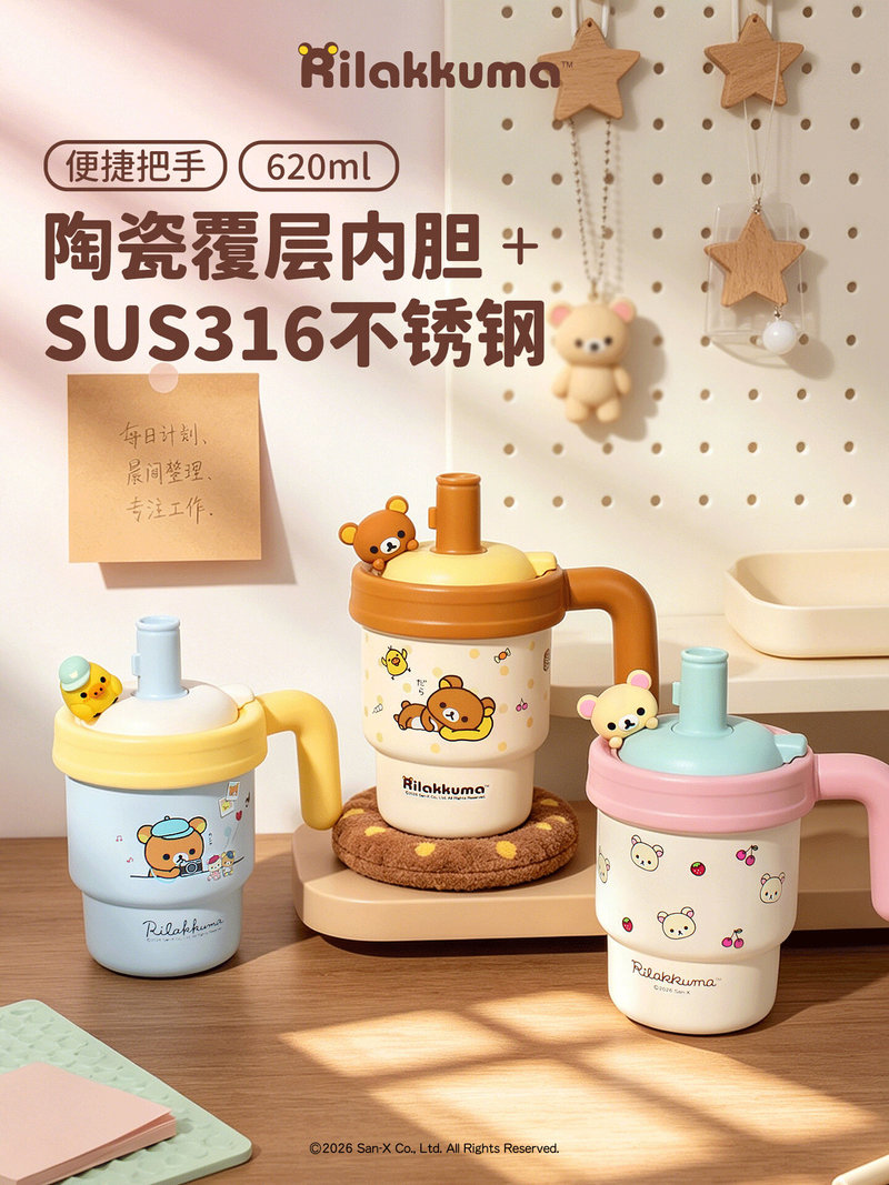 Kitchen Appliances Large - แก้วน้ำสุญญากาศลายริลัคคุมะ 620 มล. น่ารัก พร้อมหลอดดูด ซับในเซรามิก